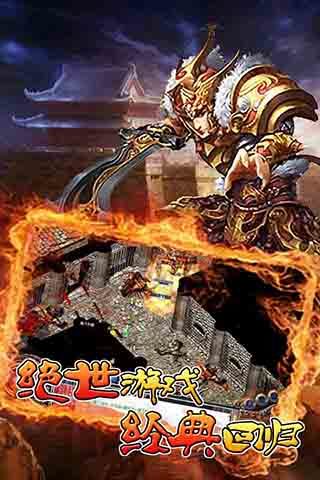 传奇无双无限元宝版 游戏截图