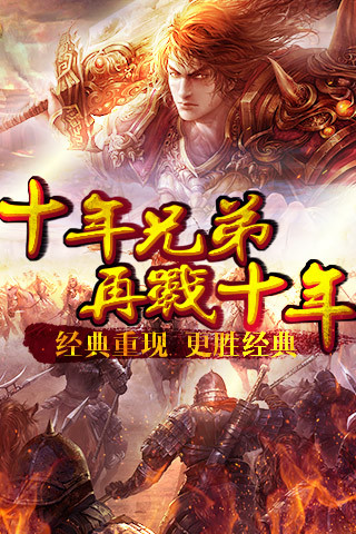 传奇无双无限元宝版 游戏截图